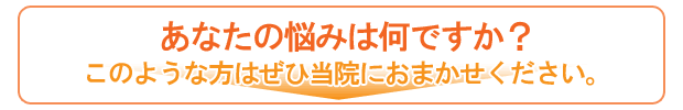 痛み？事故？
