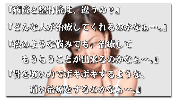 初めての悩み