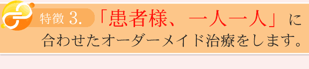 最新治療