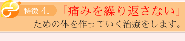 再発